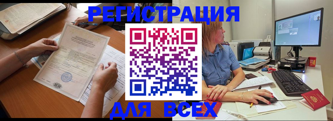 временная регистрация купить в Кумертау