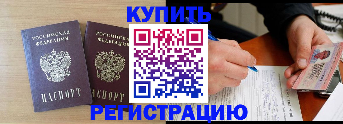 временная регистрация гарантия в Кумертау