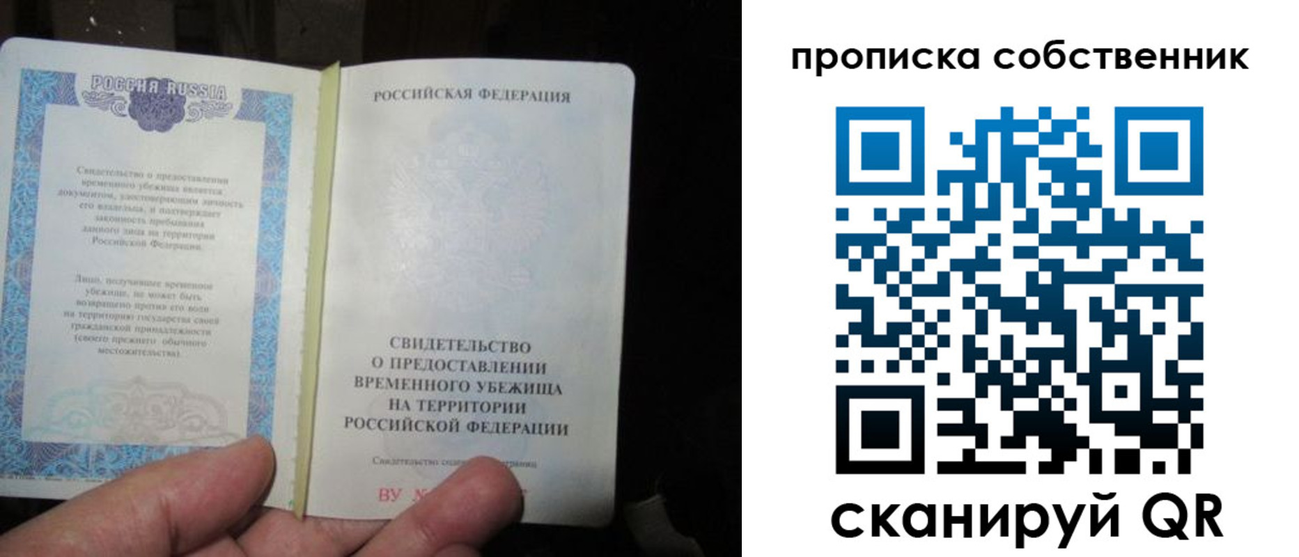 временная регистрация для всех в Кумертау