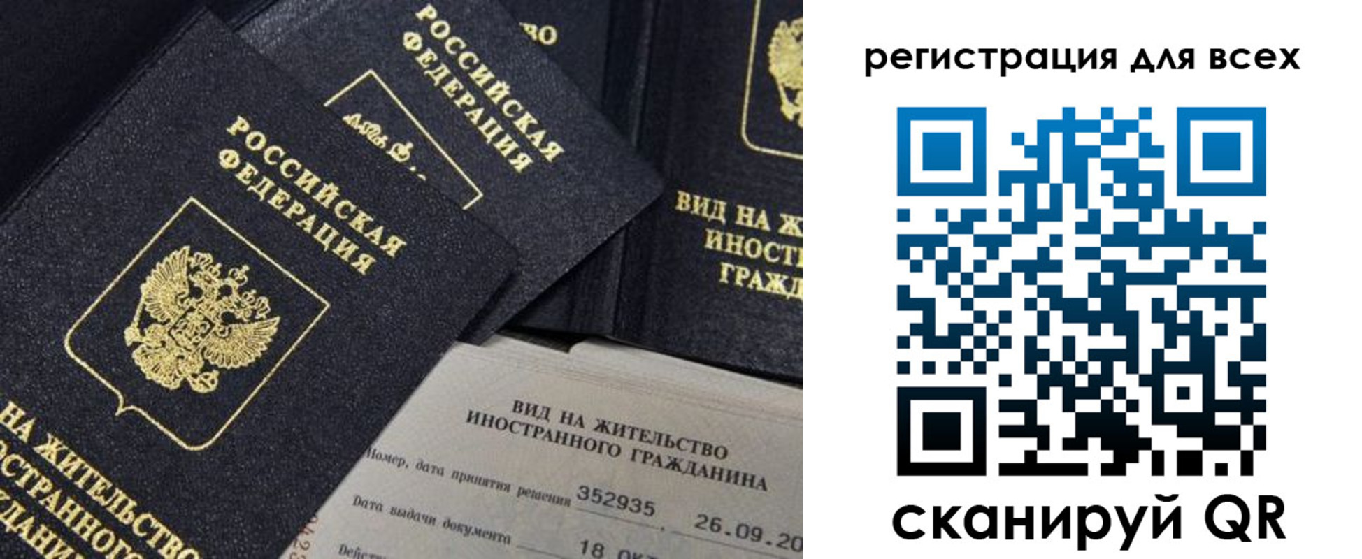 прописка штамп в Кумертау