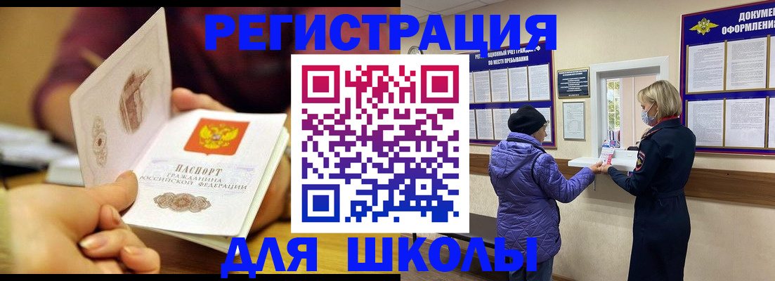 временная регистрация 2025 в Кумертау