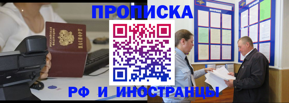 прописка для кредита в Кумертау