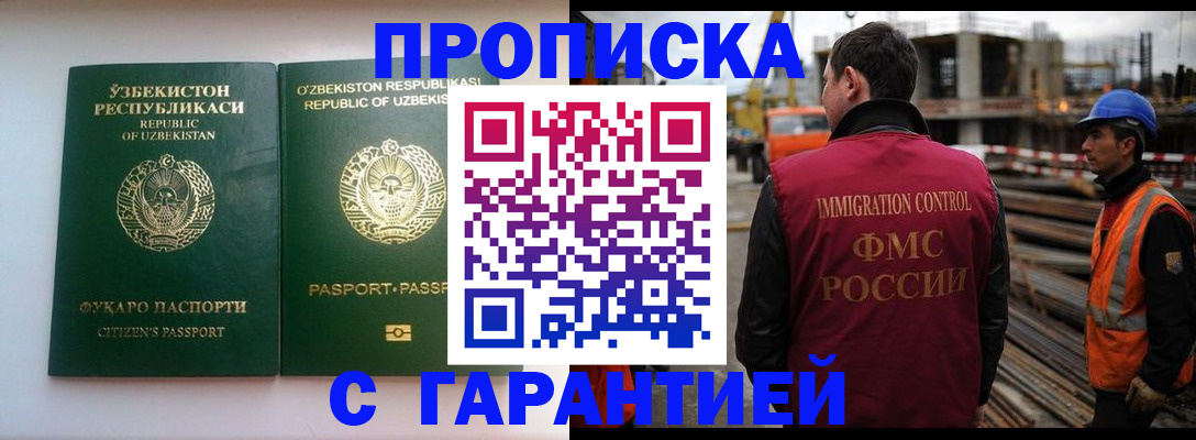 миграционный учет в Кумертау