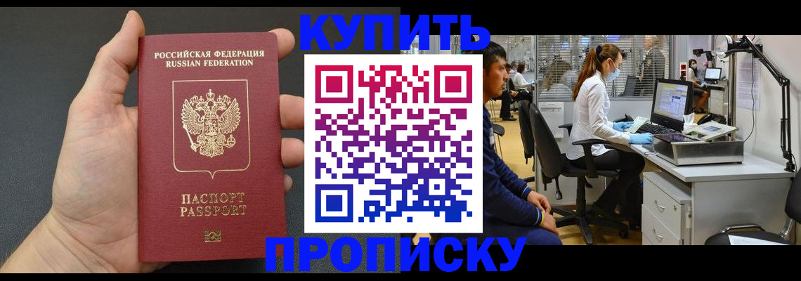 прописка ребенка в Кумертау