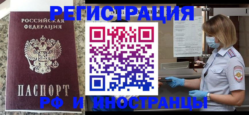 прописка ребенка в Кумертау