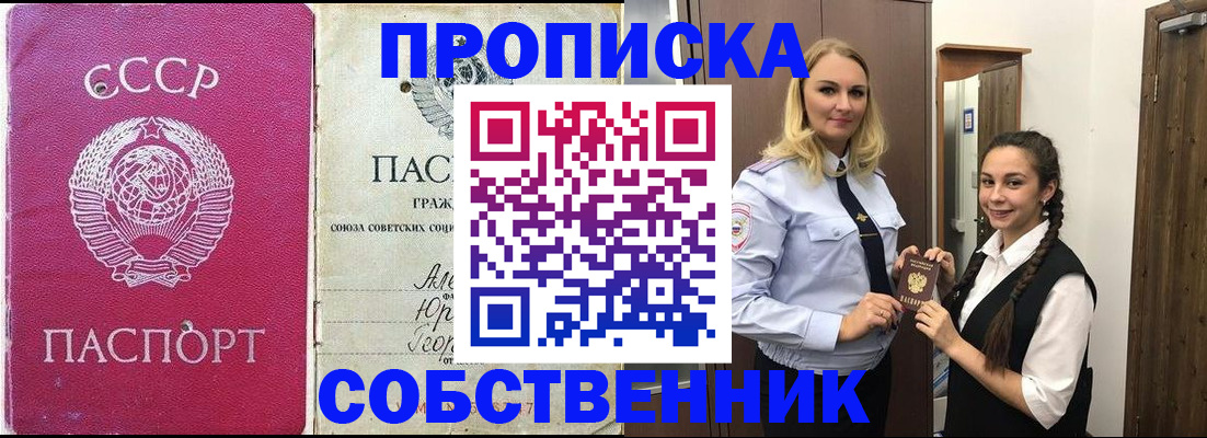 временная регистрация 2025 в Кумертау