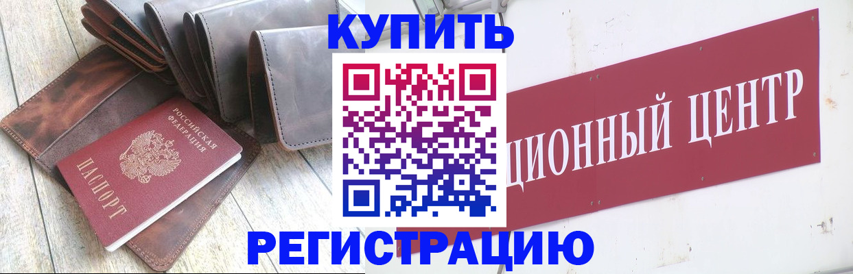 прописка для кредита в Кумертау